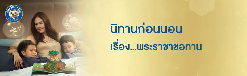 นิทานเรื่อง พระราชาขอทาน