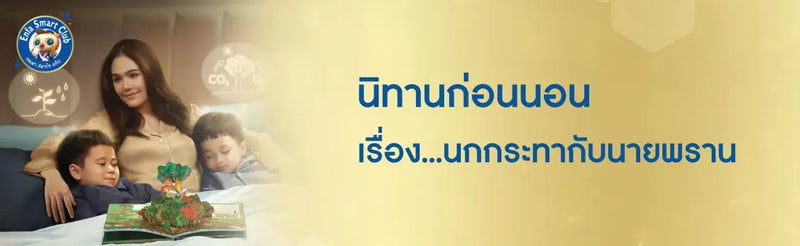 นิทานเรื่อง นกกระทากับนายพราน