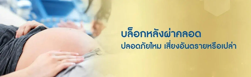 บล็อกหลัง