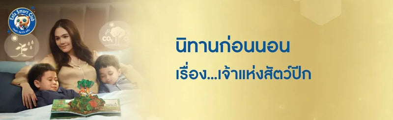 นิทานเรื่อง เจ้าแห่งสัตว์ปีก