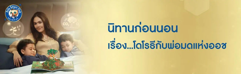 นิทานเรื่อง โดโรธีกับพ่อมดแห่งออช