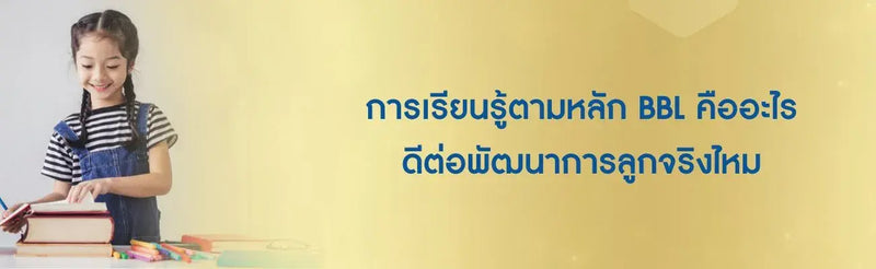 bblคือ