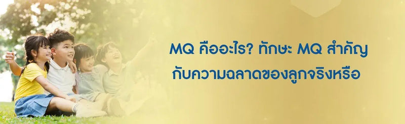 MQ คือ