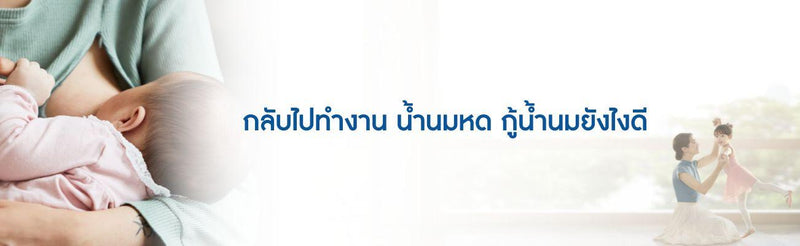 นม แม่