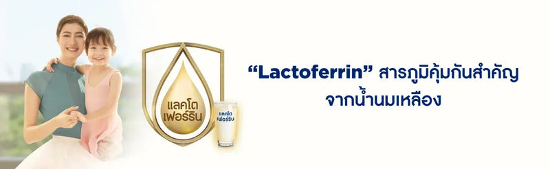 lactoferrin
