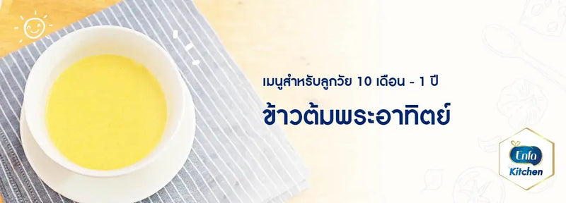 ข้าวต้มพระอาทิตย์