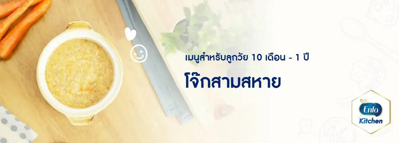 โจ๊กสามสหาย