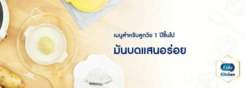 มันบด