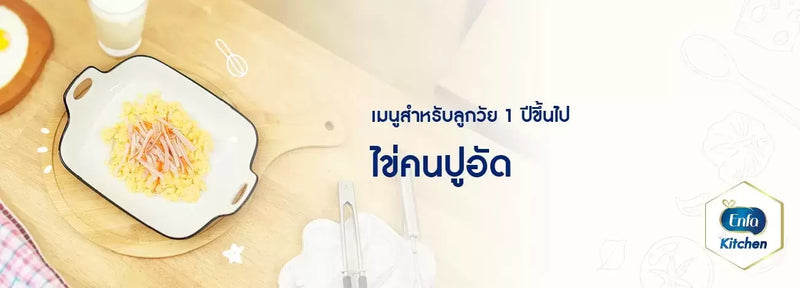 ไข่คนปูอัด