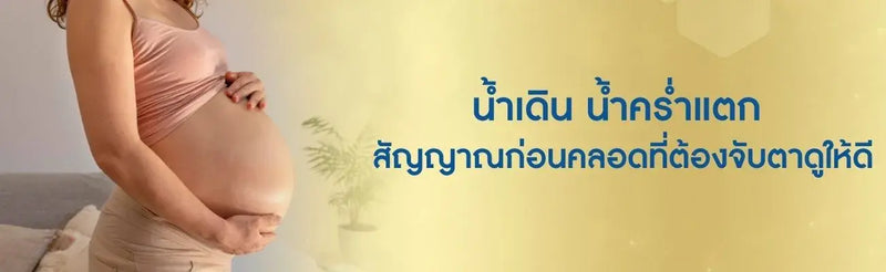 น้ำเดิน