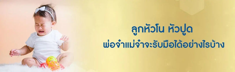 ลูกหัวโน