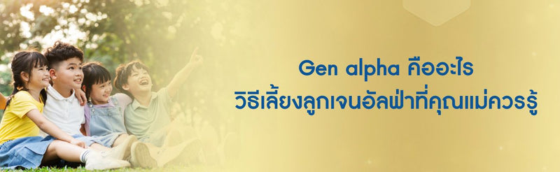 gen alpha อายุ