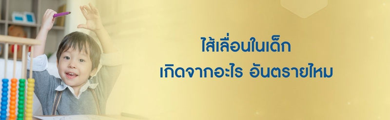 ไส้เลื่อนในเด็ก