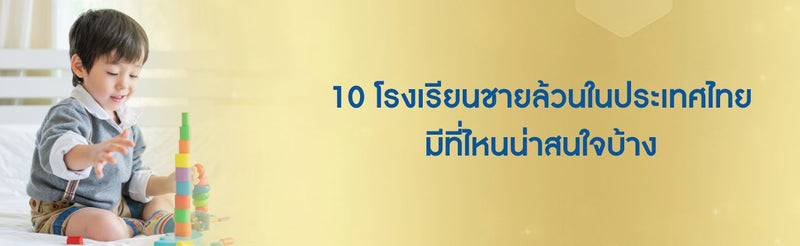 โรงเรียนชายล้วน