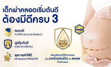 เพื่อเด็กผ่าคลอดเริ่มต้นดีเตรียมความพร้อมคุณแม่ผ่าคลอดและทุกเรื่องที่ควรรู้!