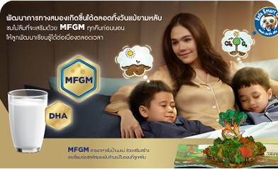 ลูกหลับดี ยิ่งมี “พัฒนาการสมอง” ต่อเนื่อง