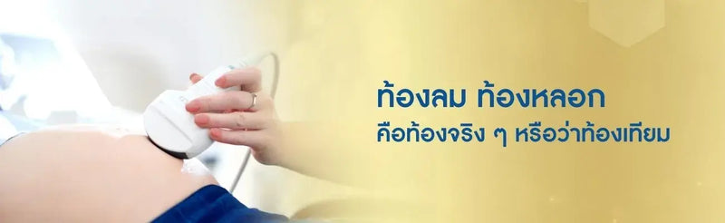 ท้องลม