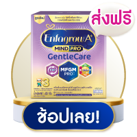 Enfagrow Gentle Care