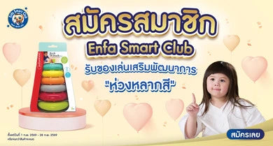 TH-Enfababy Home Banner Mobile V2