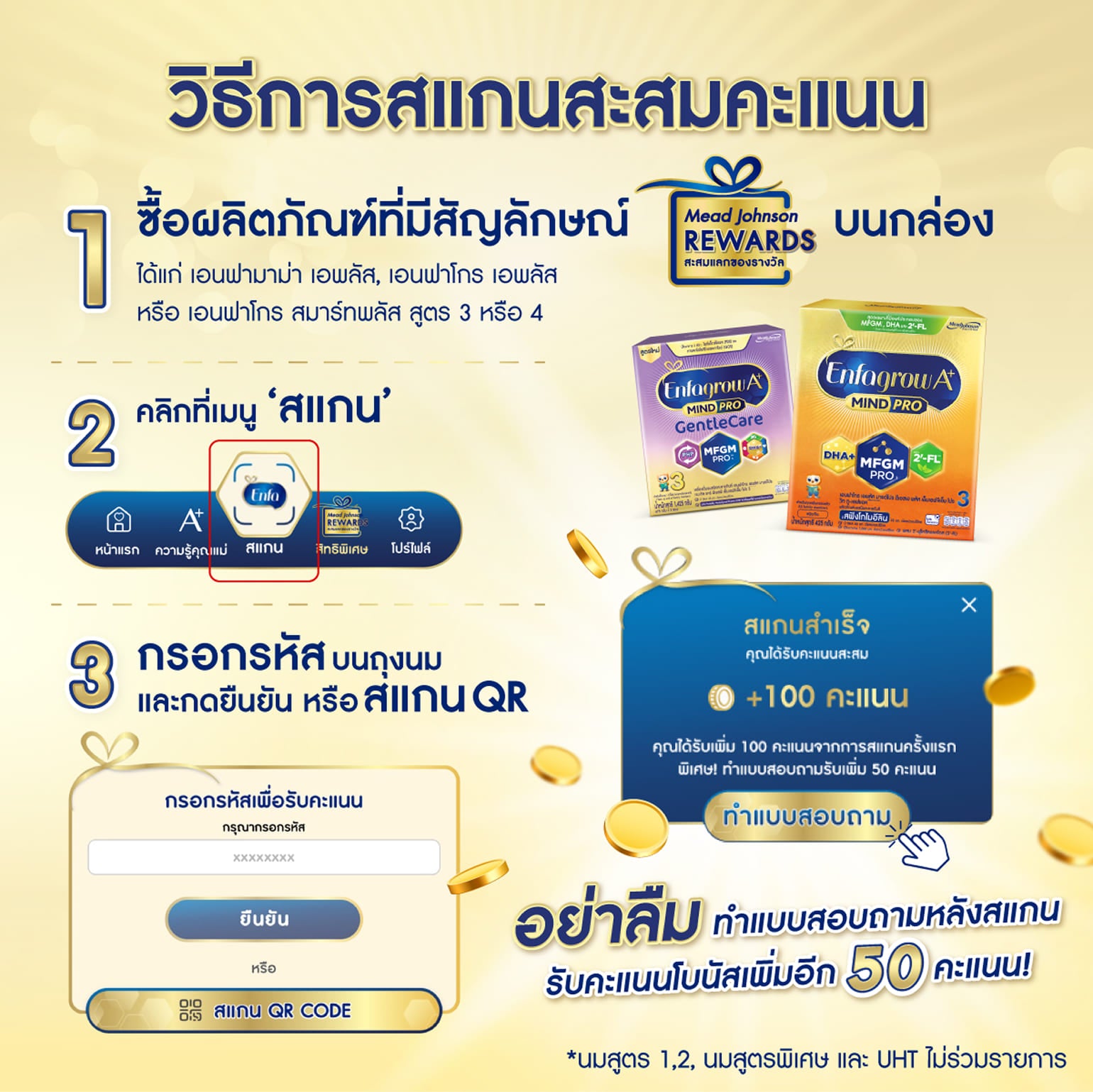 MJN Rewards S3 Image 1