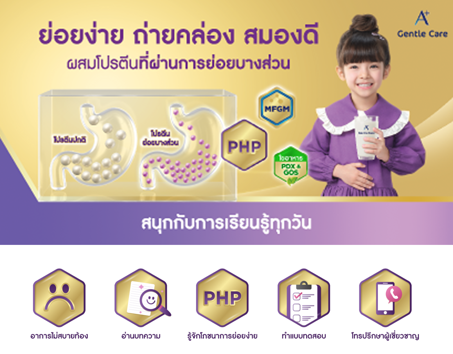 Children Banner Mobile