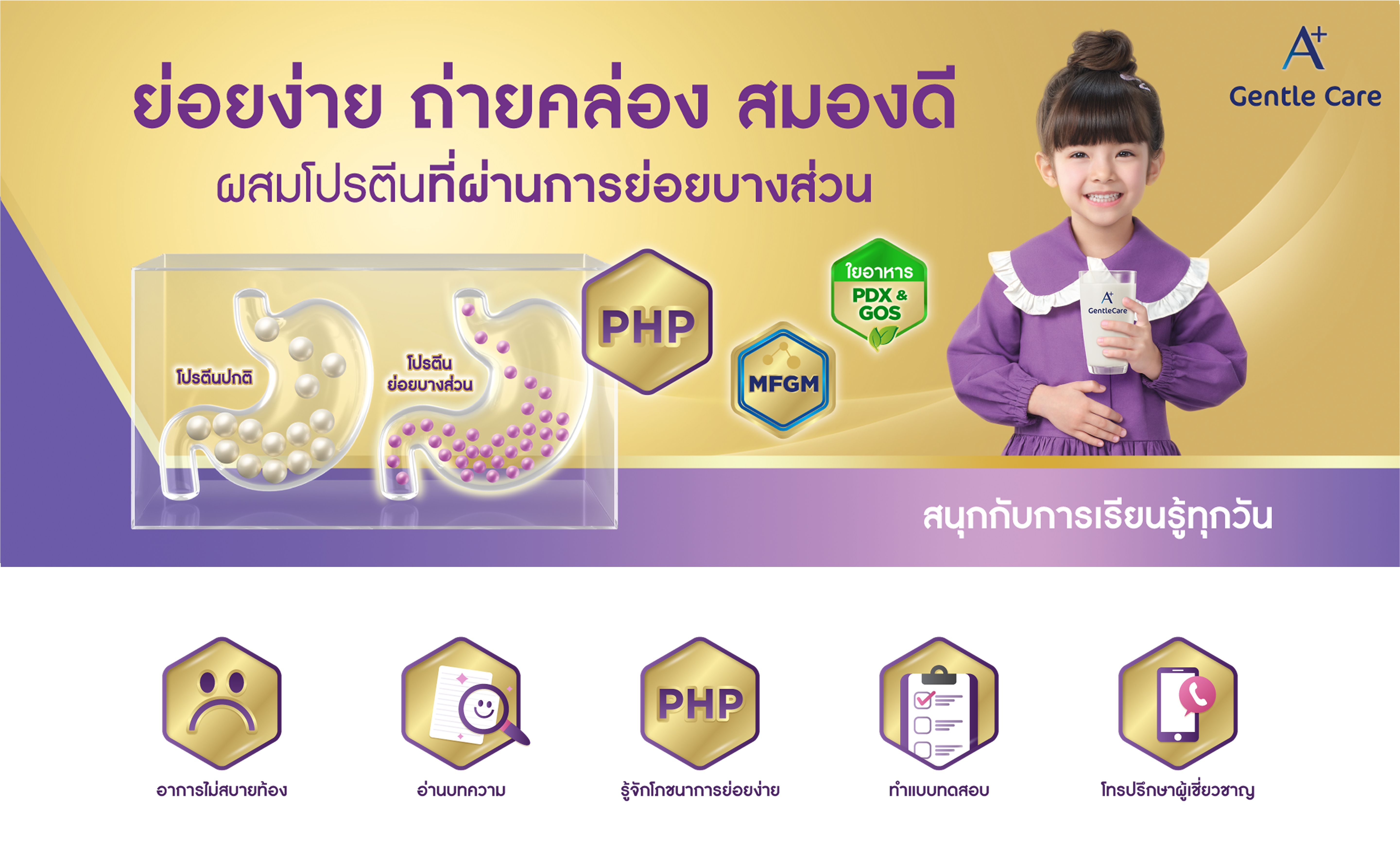 Children Banner